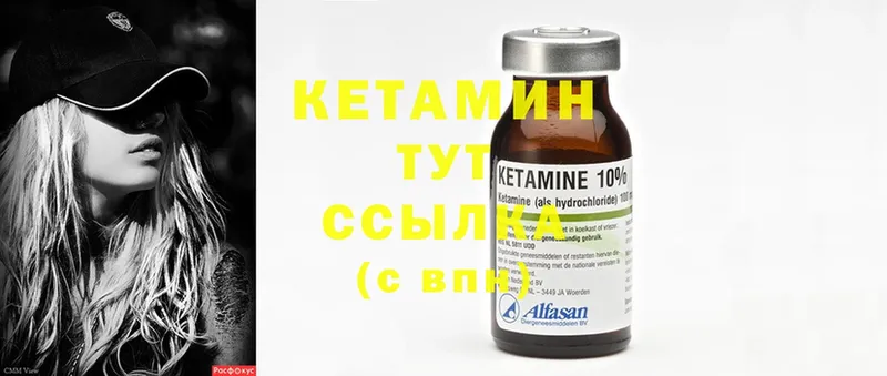 Кетамин ketamine  Пермь 